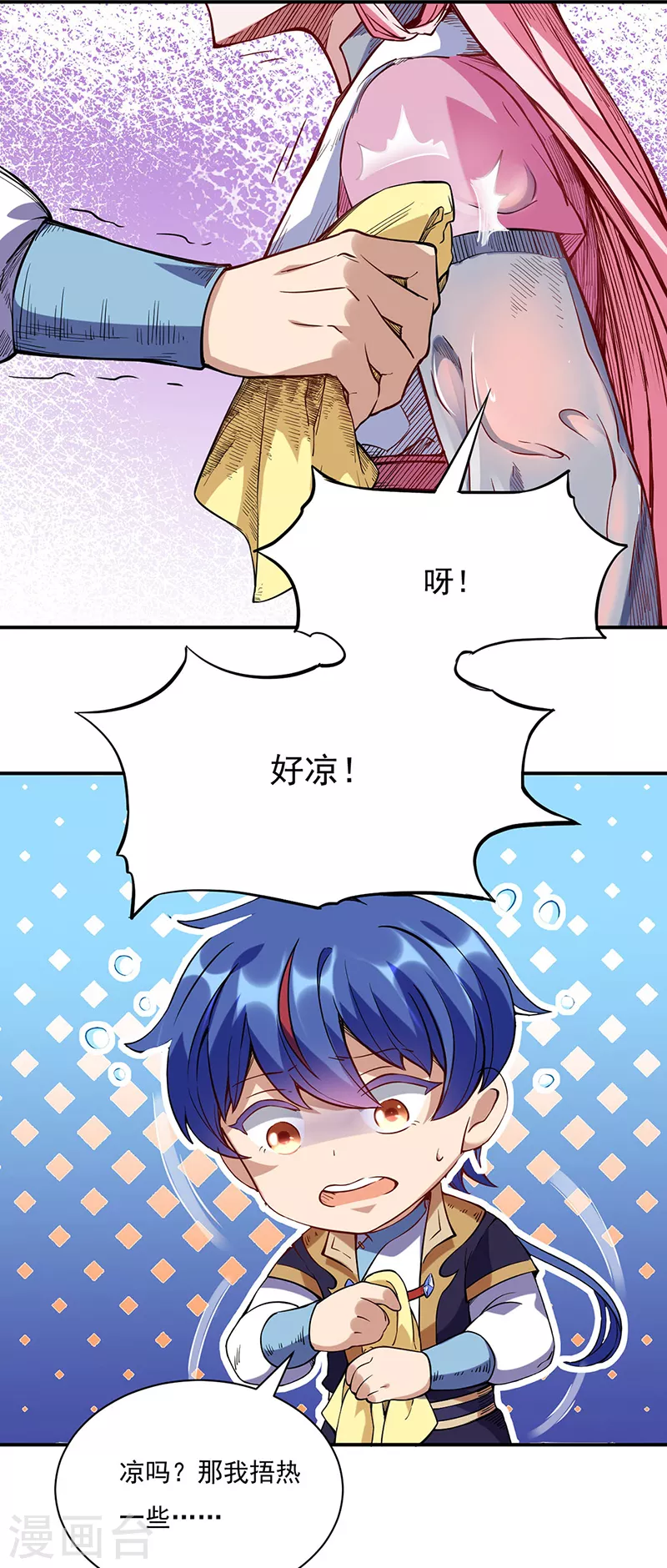 第224话 请帮我护法 第15页