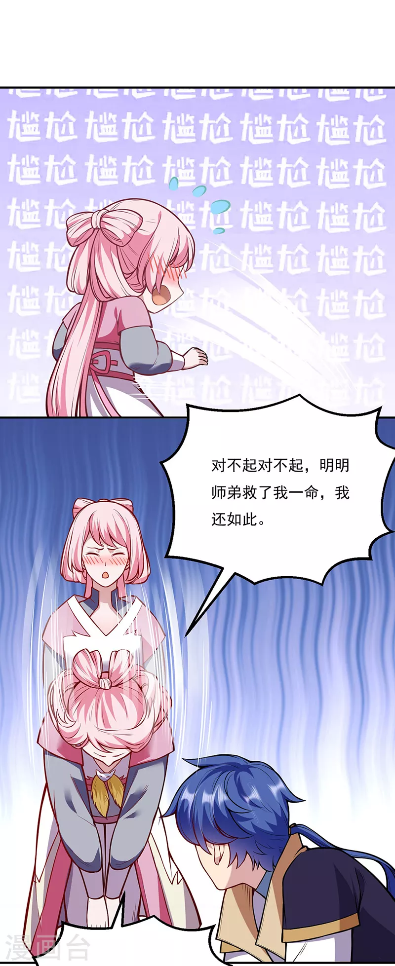 第216话 帮我个小忙 第1页