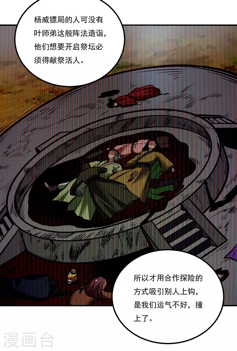 第216话 帮我个小忙 第4页