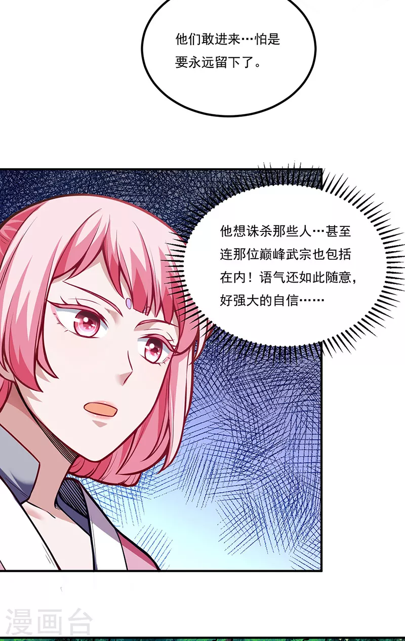 第216话 帮我个小忙 第9页