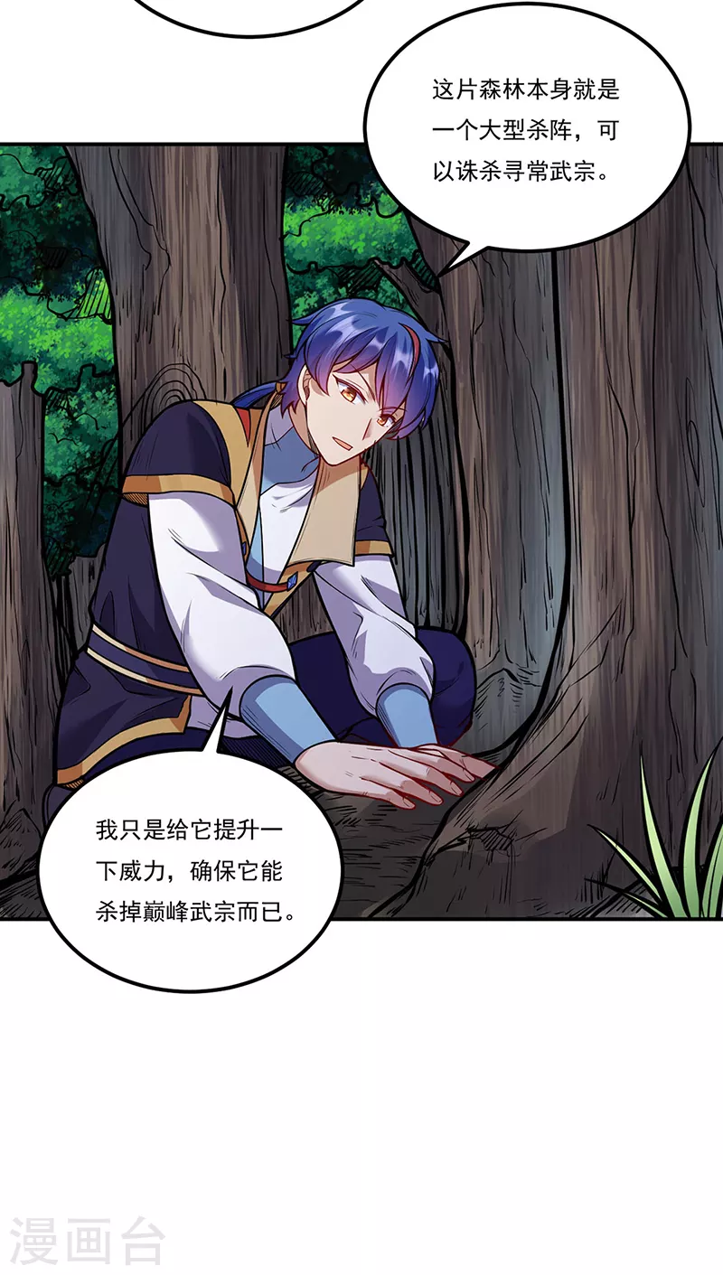 第216话 帮我个小忙 第13页