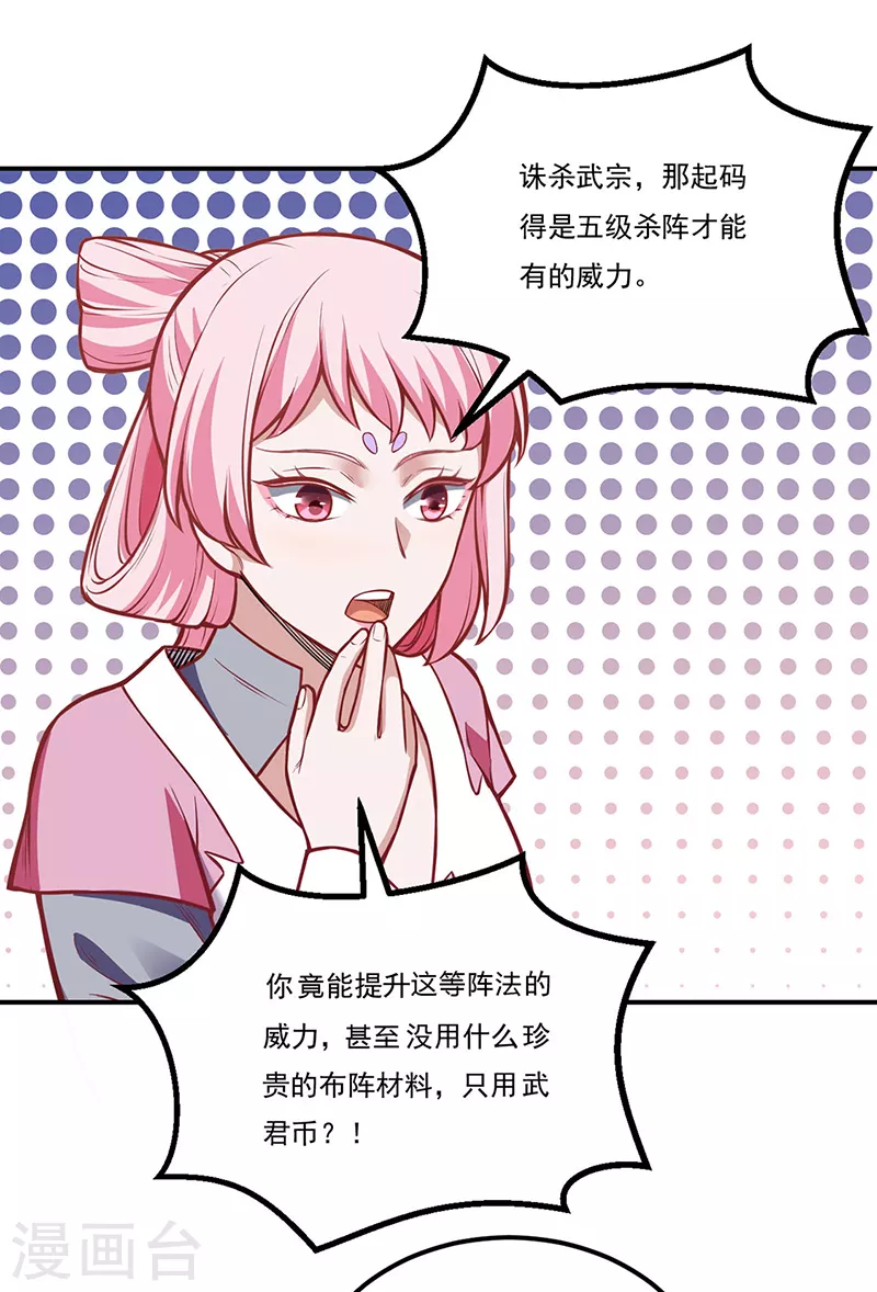 第216话 帮我个小忙 第14页