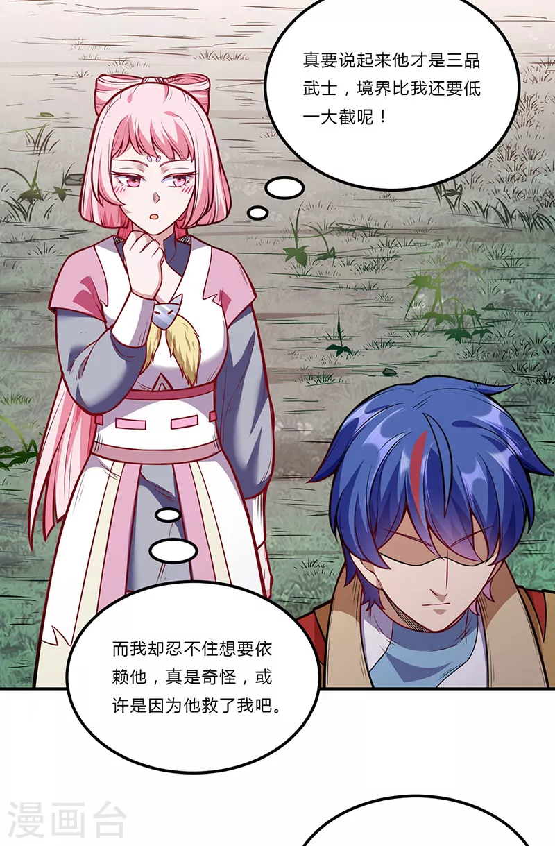 第216话 帮我个小忙 第17页