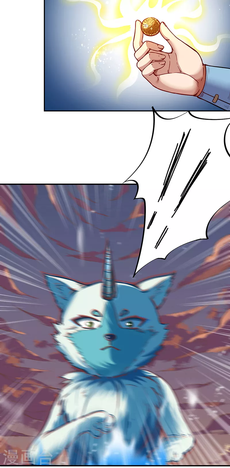 第219话 玄冰兽的友谊 第6页