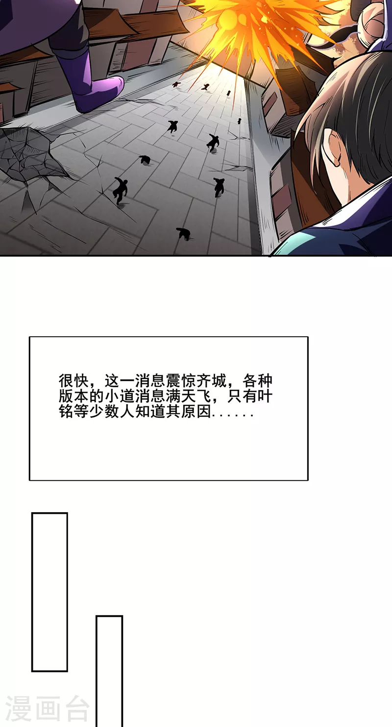 第219话 玄冰兽的友谊 第25页