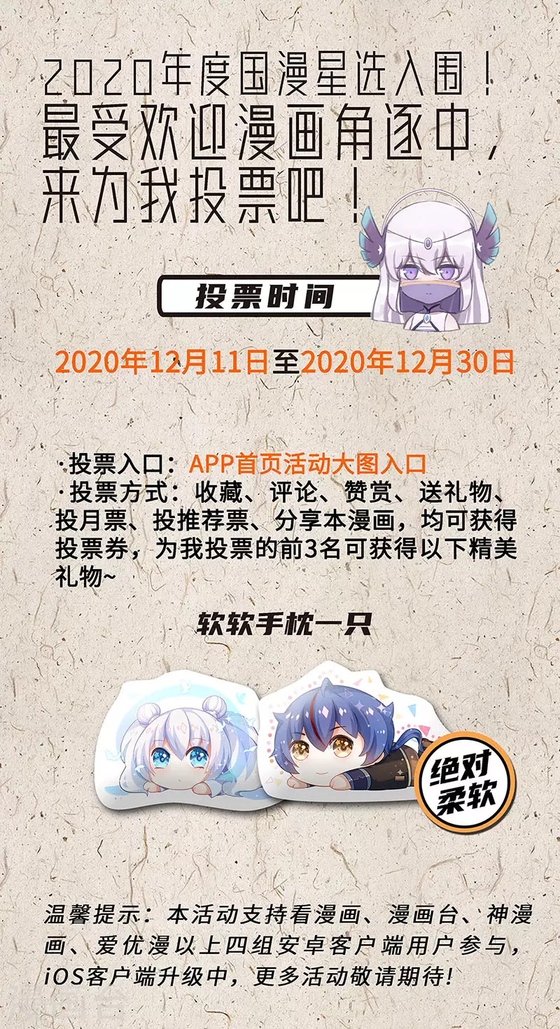 第219话 玄冰兽的友谊 第34页