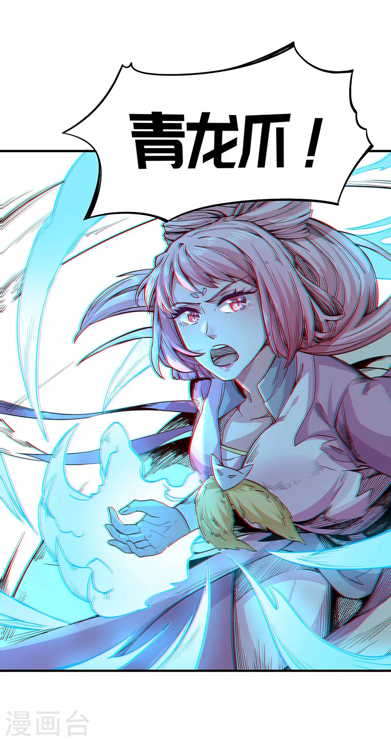 第215话 符阵小世界 第7页