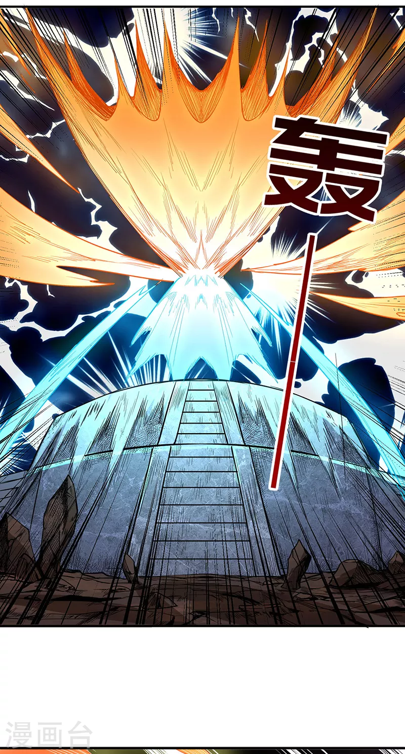 第215话 符阵小世界 第8页