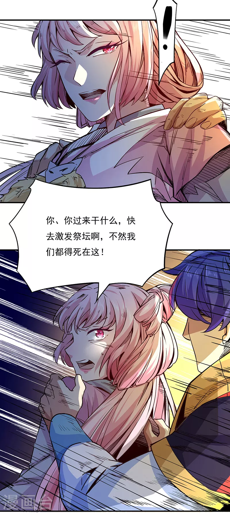 第215话 符阵小世界 第10页