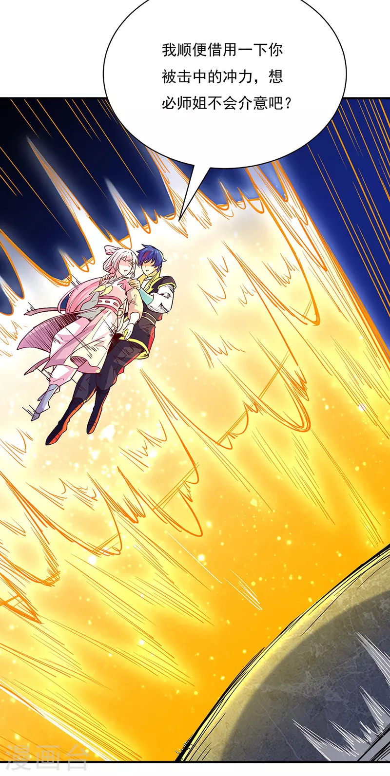 第215话 符阵小世界 第12页