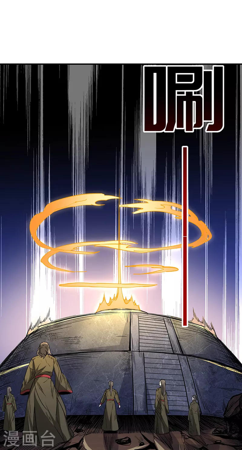 第215话 符阵小世界 第13页