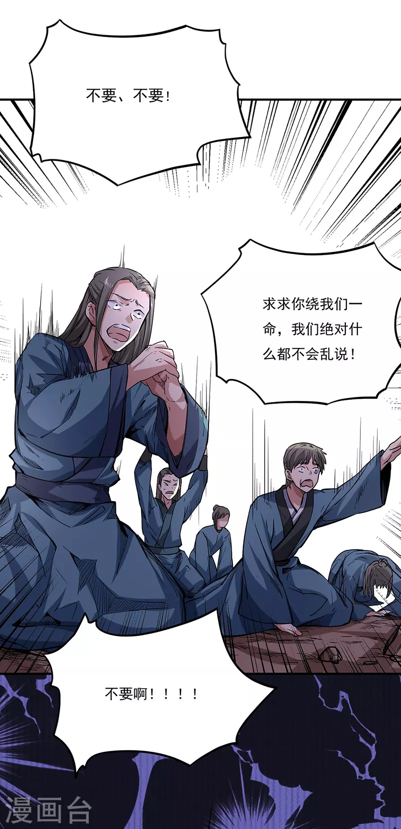 第215话 符阵小世界 第18页