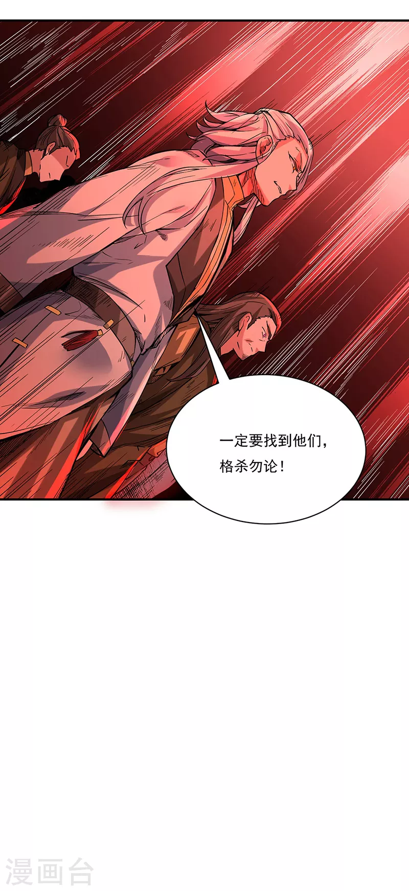第215话 符阵小世界 第22页