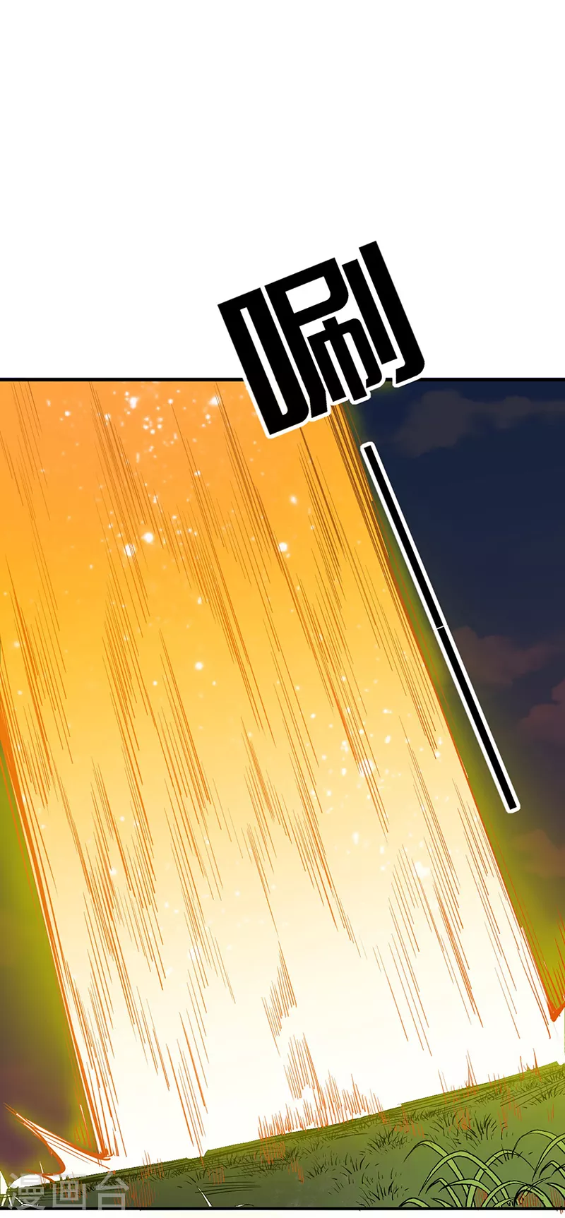 第215话 符阵小世界 第23页