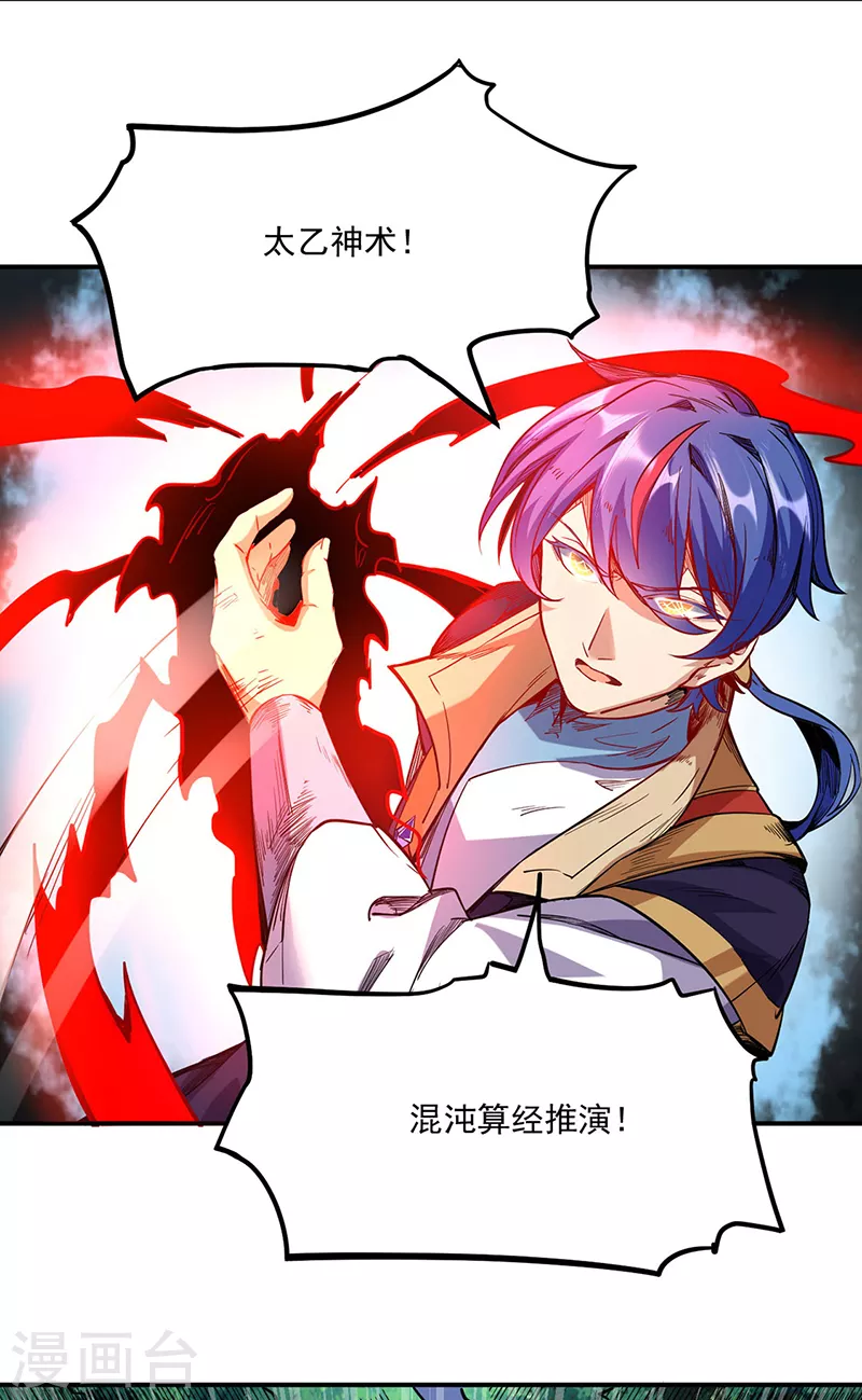 第217话 这玩意是树？ 第2页
