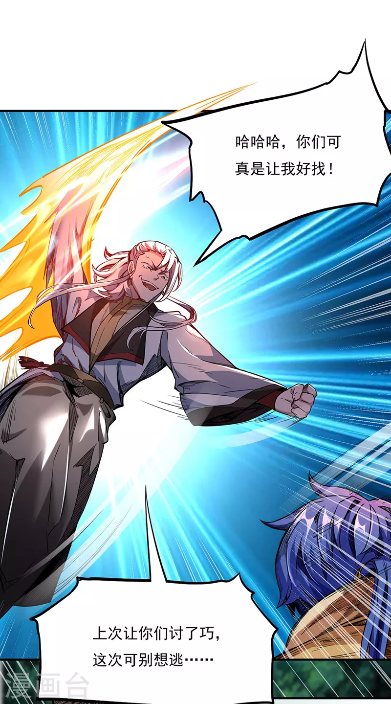 第217话 这玩意是树？ 第4页