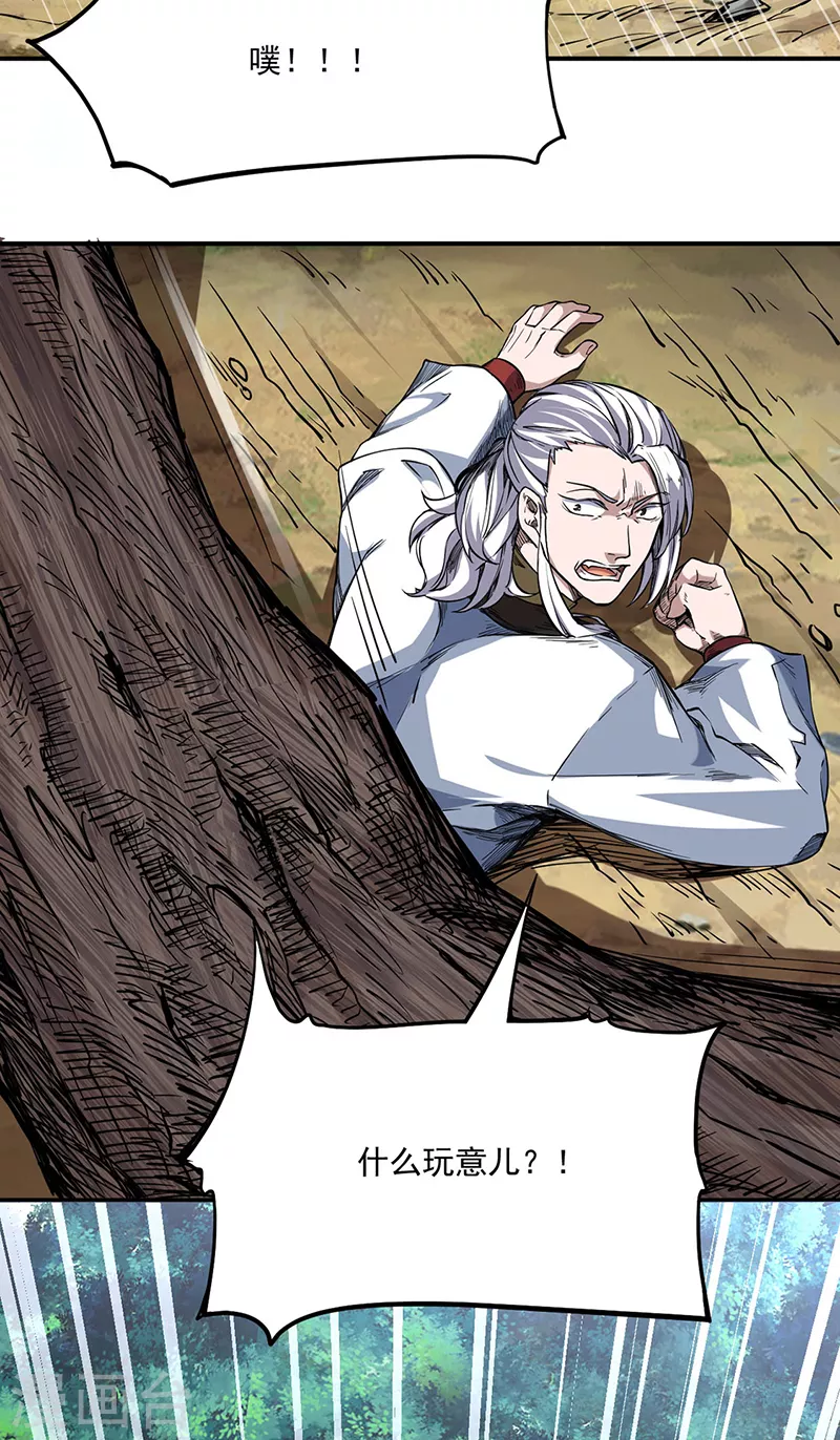 第217话 这玩意是树？ 第6页