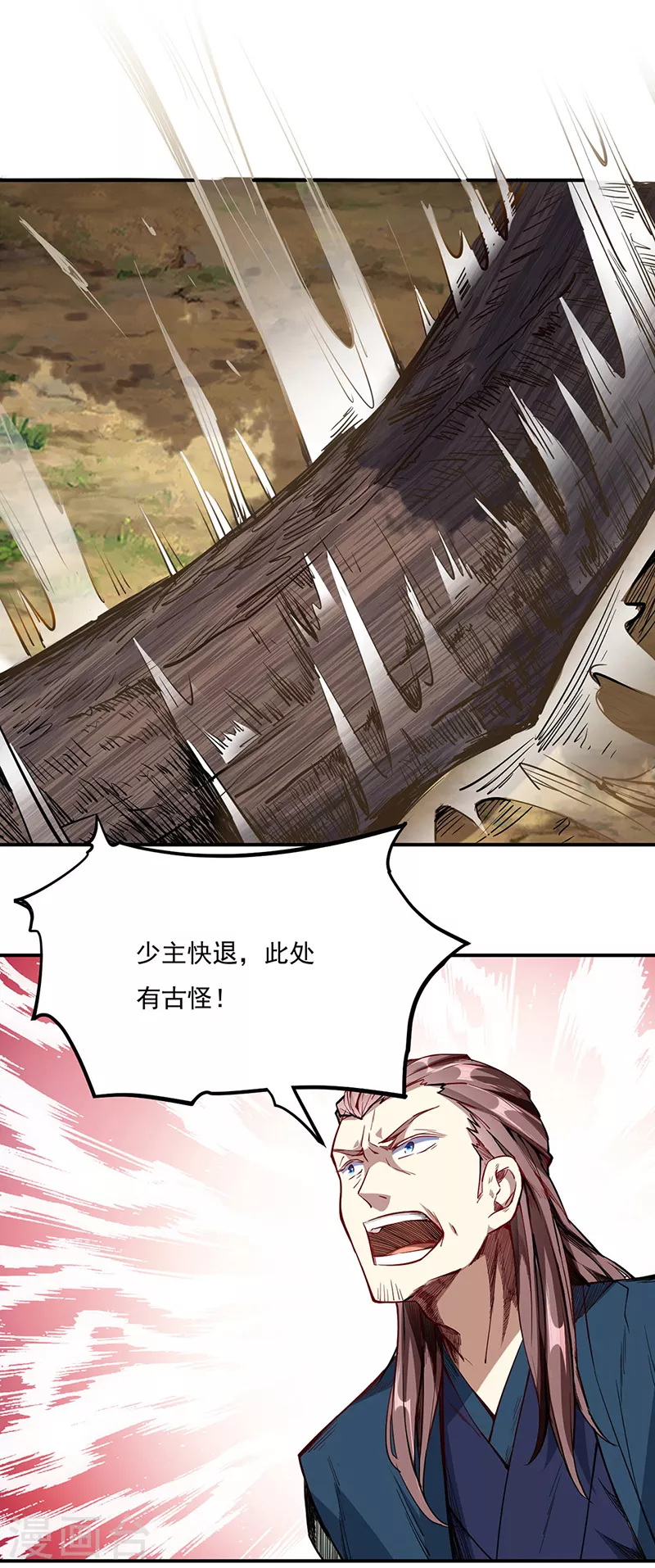 第217话 这玩意是树？ 第9页