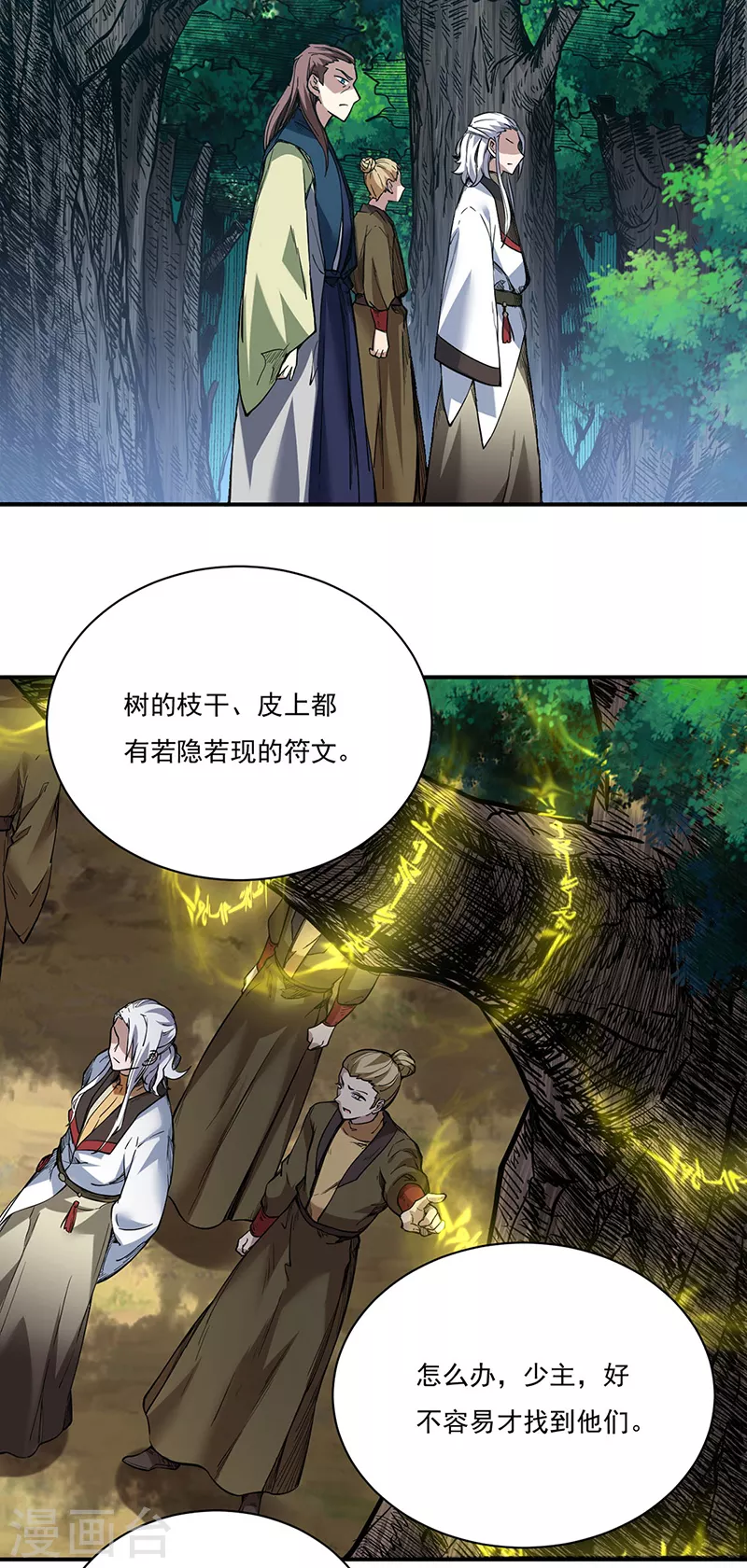 第217话 这玩意是树？ 第13页
