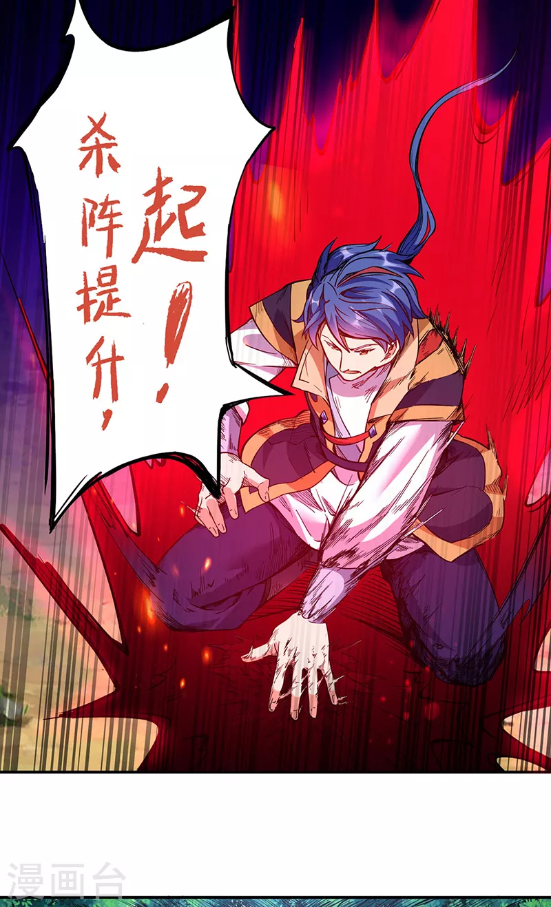 第217话 这玩意是树？ 第16页
