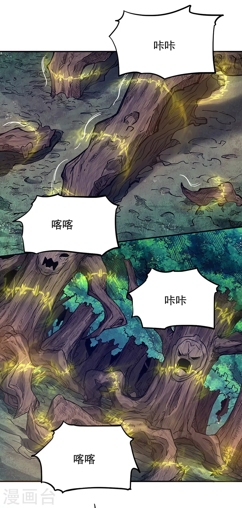 第217话 这玩意是树？ 第18页