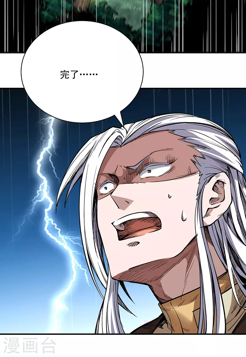 第217话 这玩意是树？ 第21页
