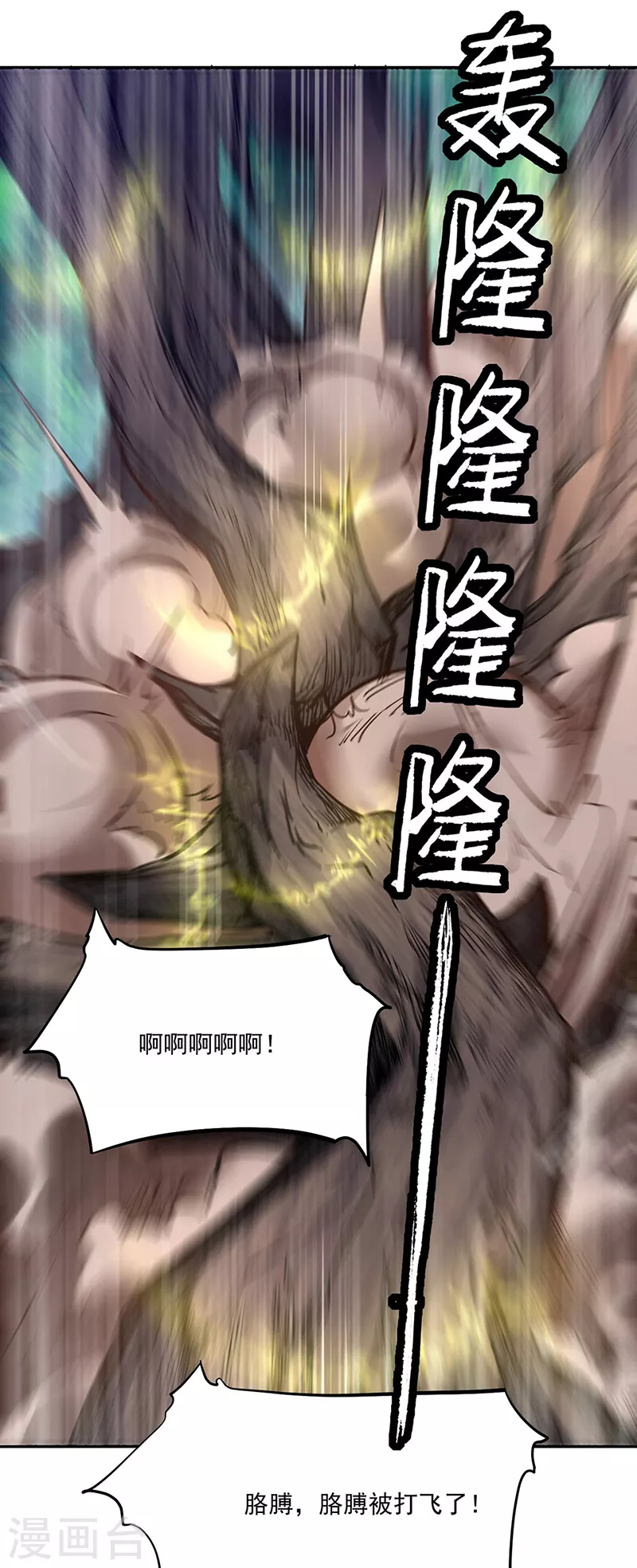 第217话 这玩意是树？ 第22页