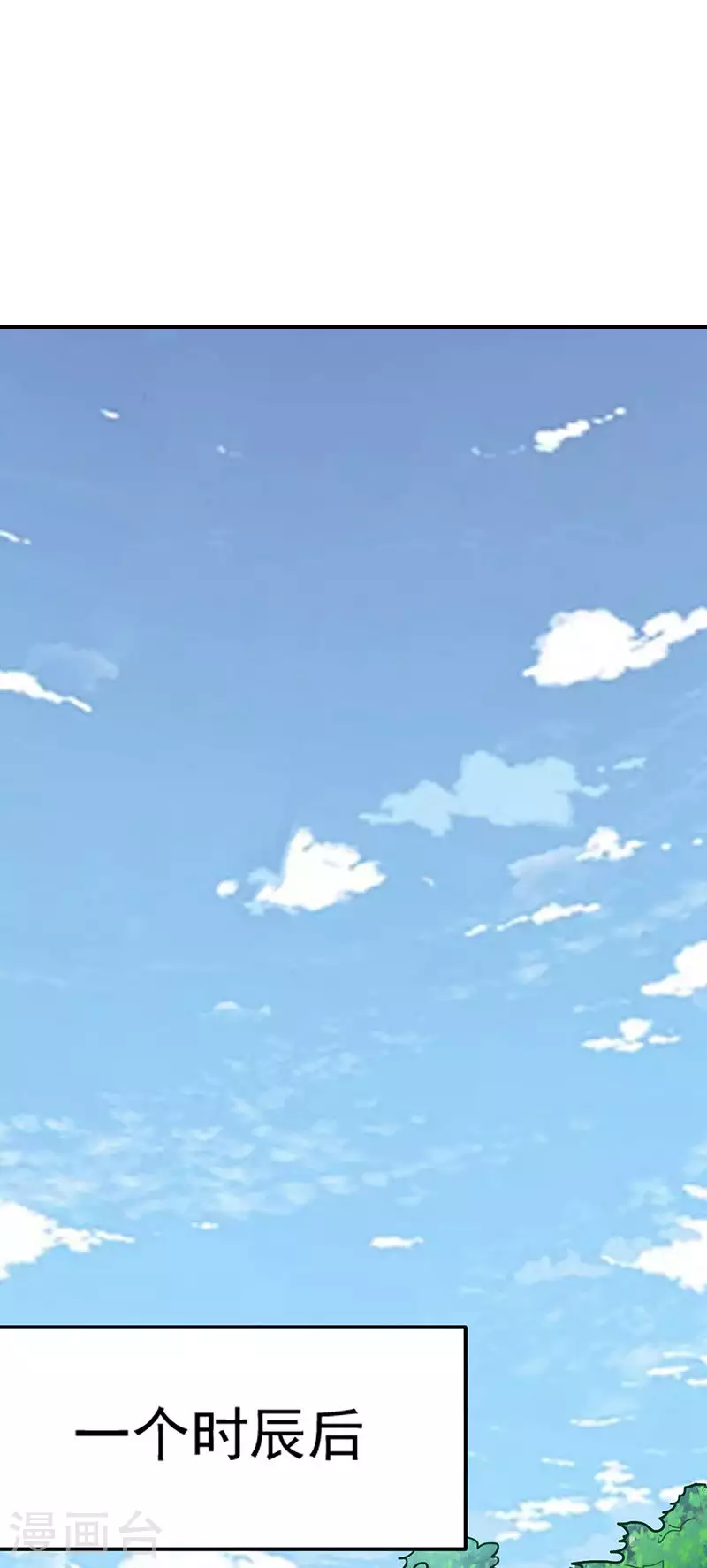 第217话 这玩意是树？ 第26页