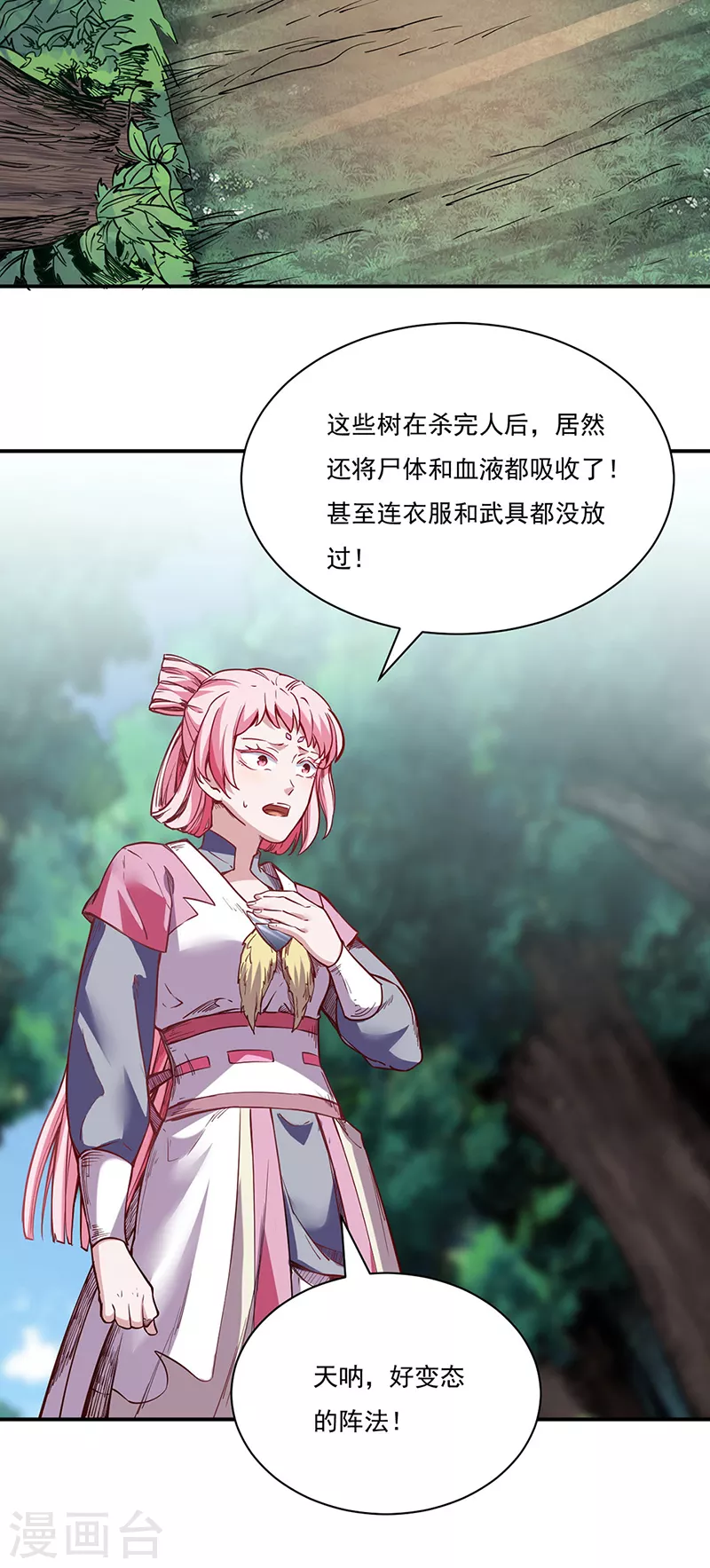 第217话 这玩意是树？ 第28页