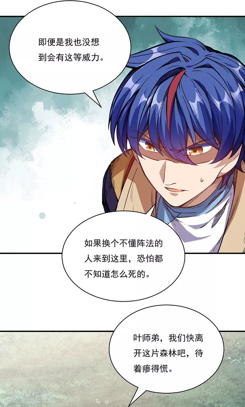 第217话 这玩意是树？ 第29页