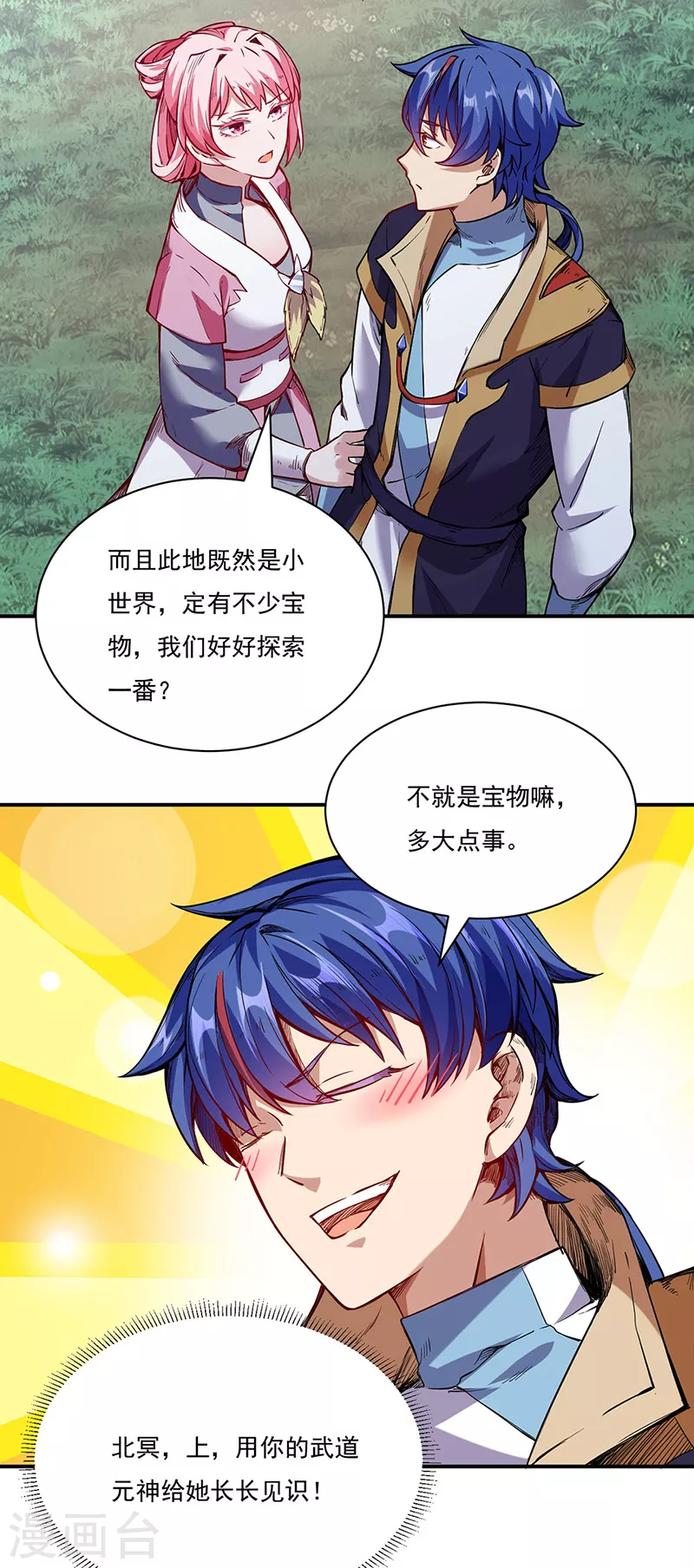 第217话 这玩意是树？ 第30页