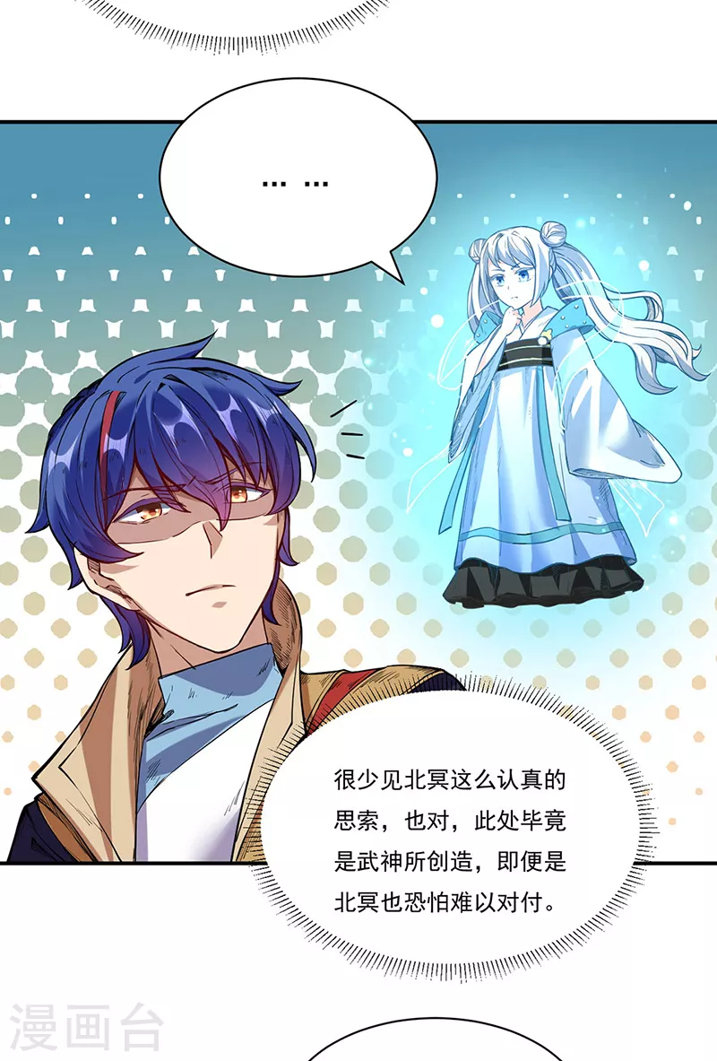 第217话 这玩意是树？ 第31页