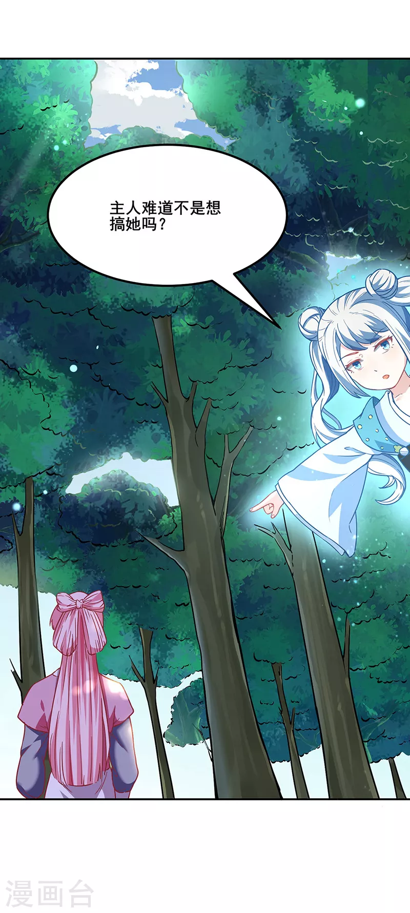 第218话 老朋友 第1页