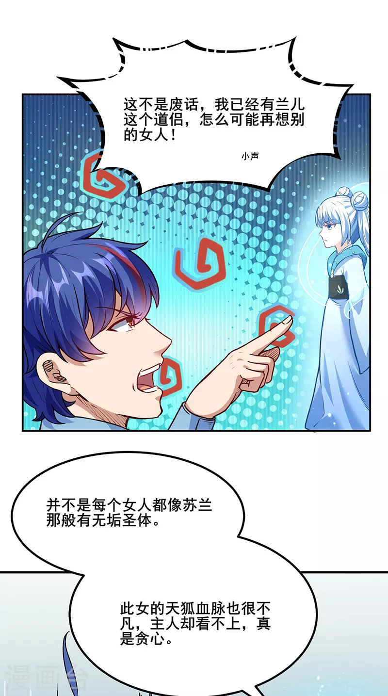 第218话 老朋友 第2页
