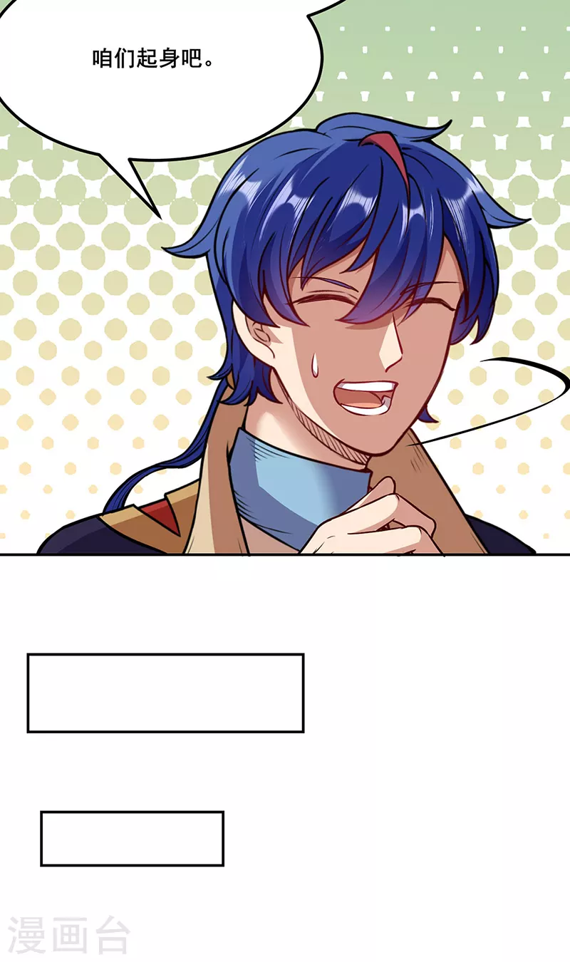 第218话 老朋友 第6页