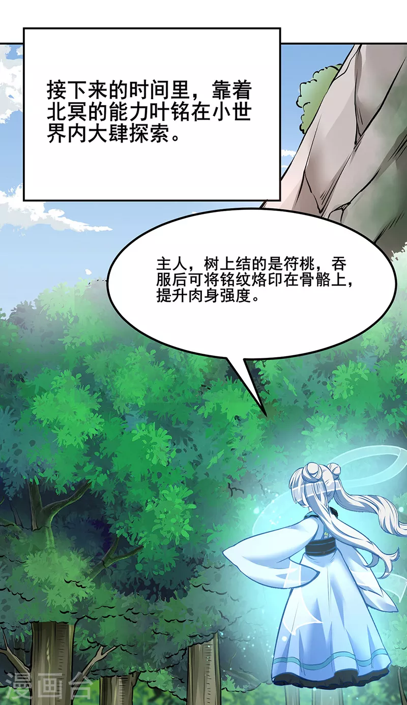 第218话 老朋友 第7页