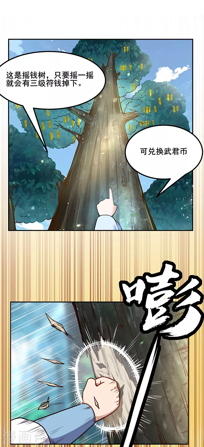 第218话 老朋友 第11页
