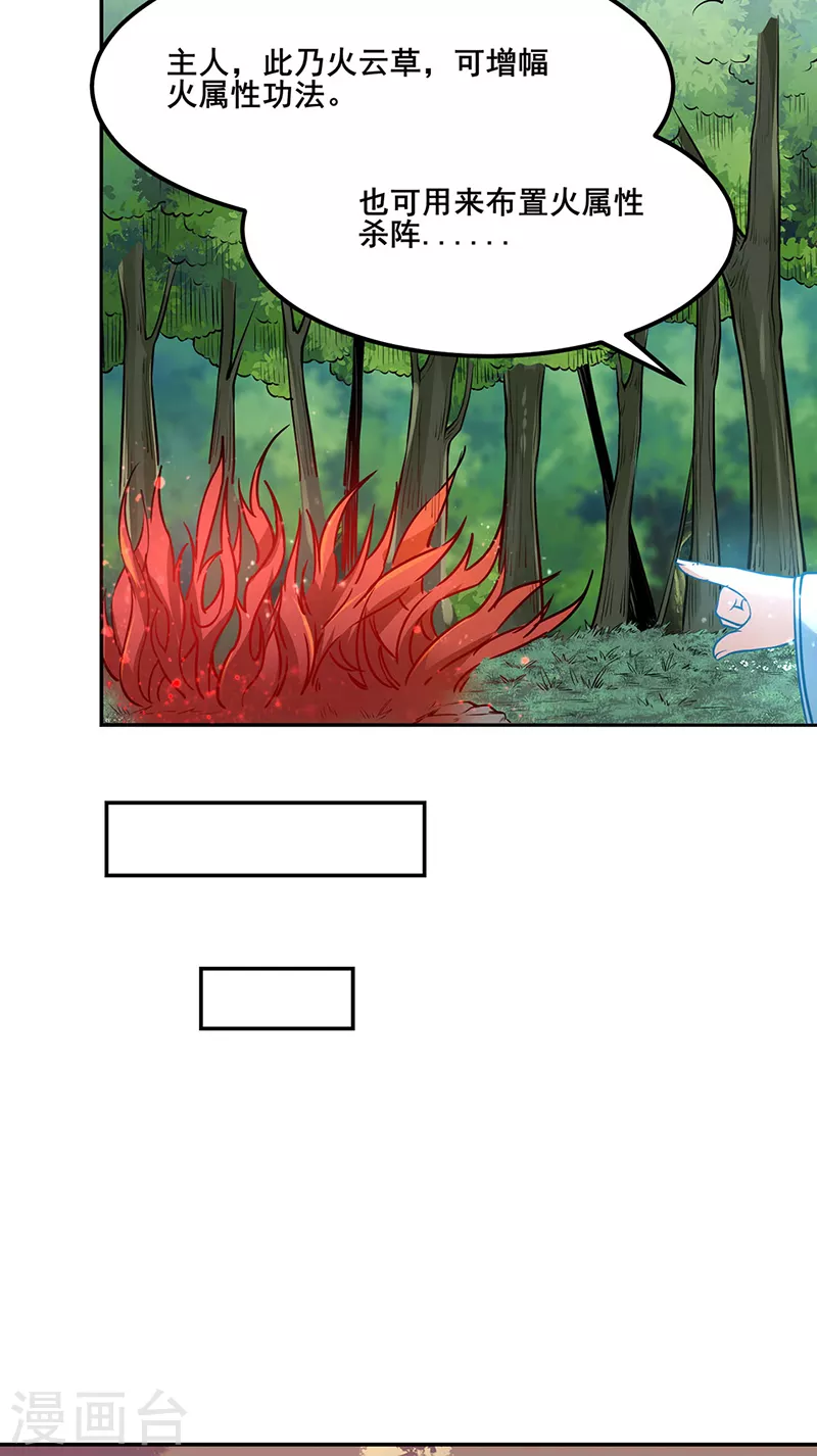 第218话 老朋友 第13页