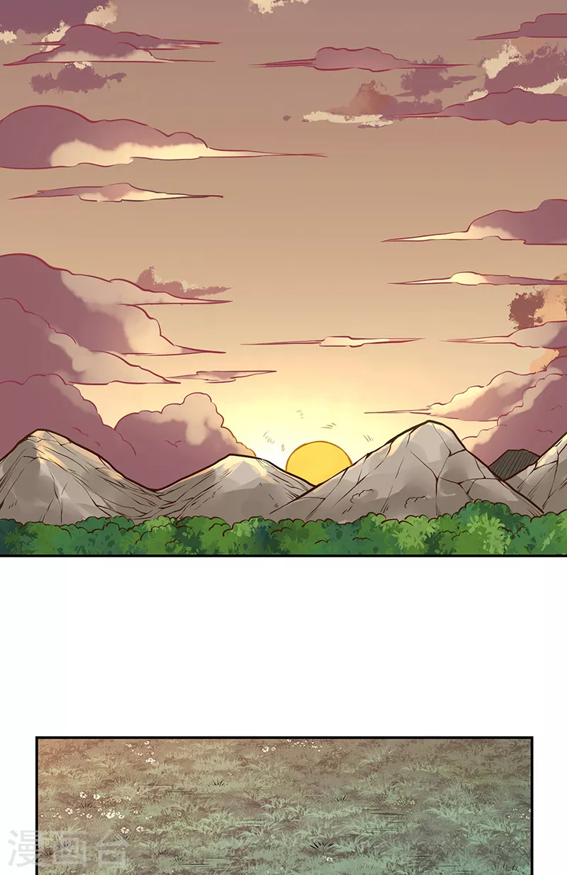 第218话 老朋友 第14页