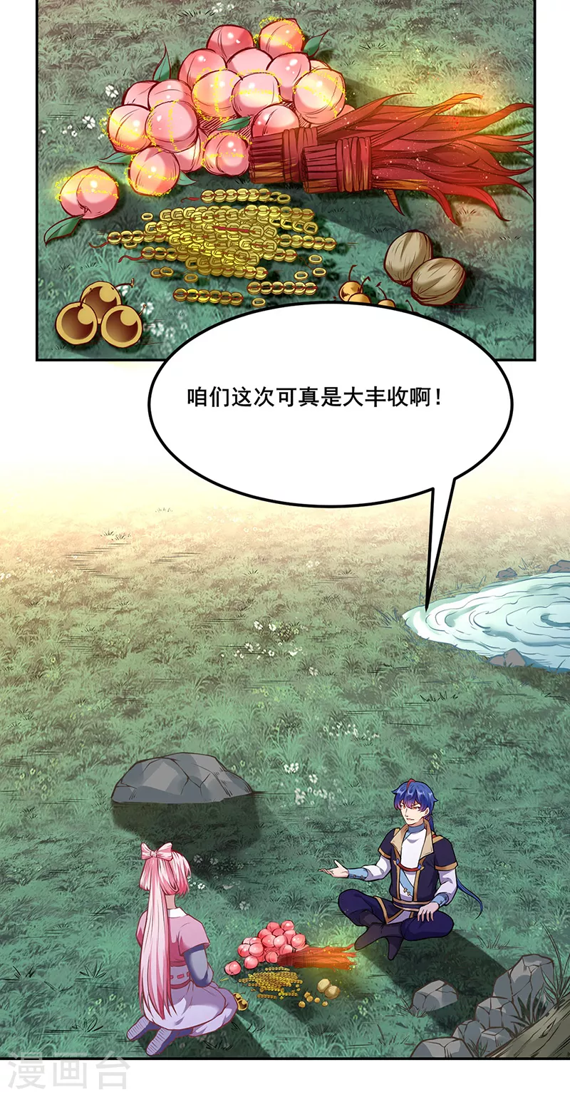 第218话 老朋友 第15页