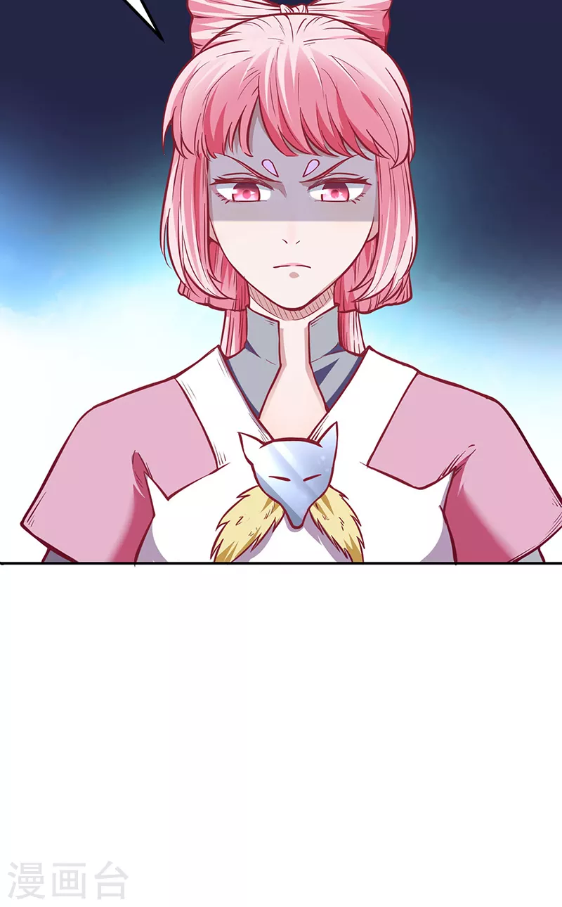 第218话 老朋友 第20页