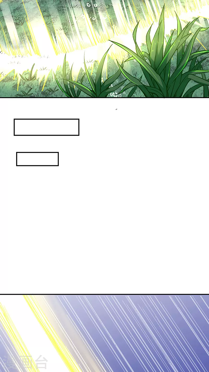 第218话 老朋友 第28页