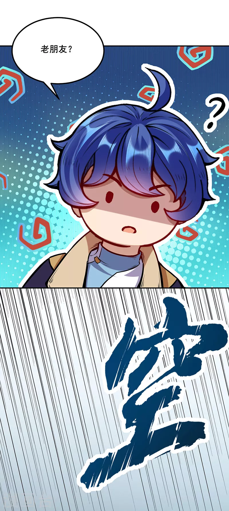 第218话 老朋友 第34页