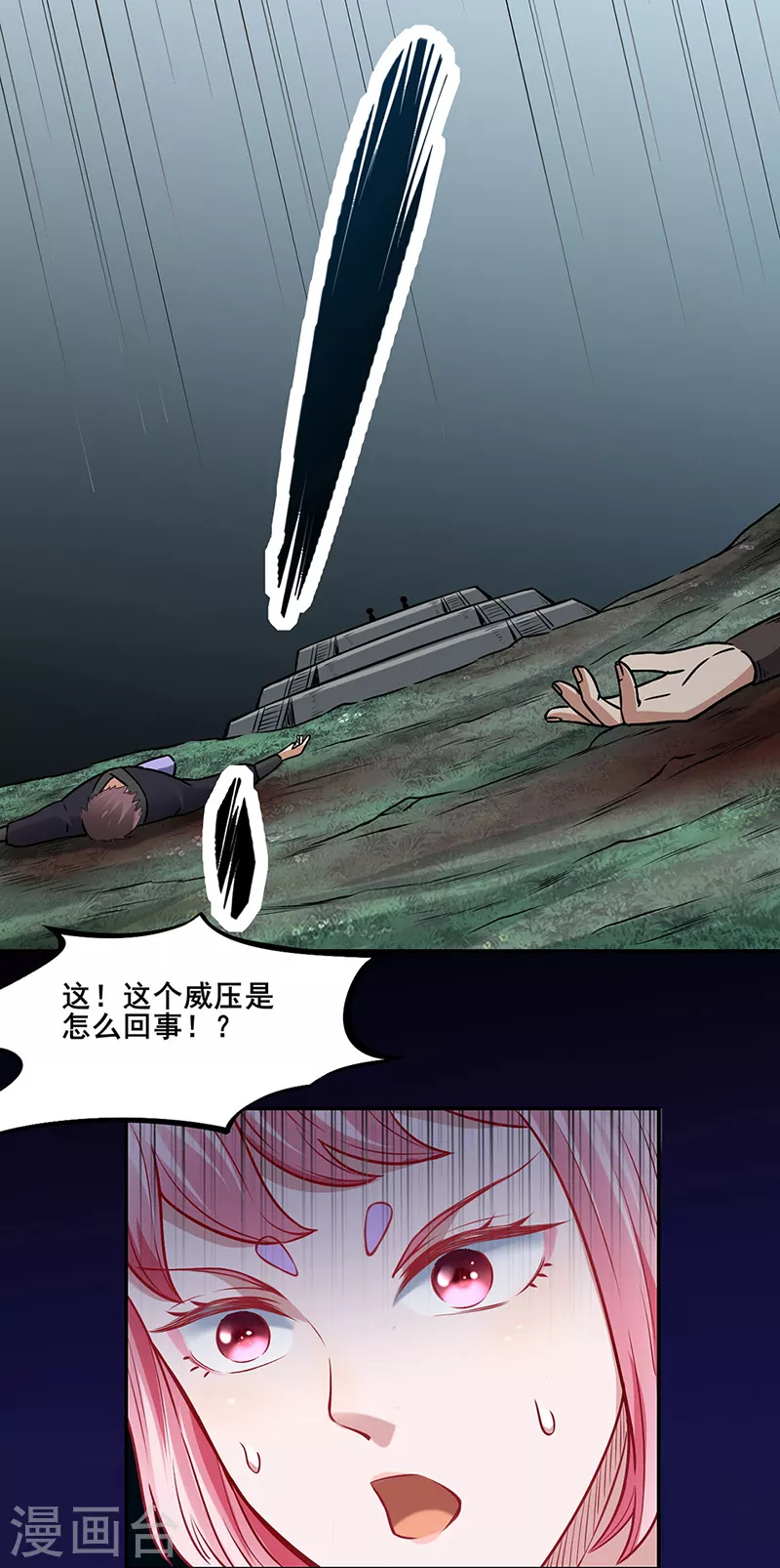 第218话 老朋友 第35页