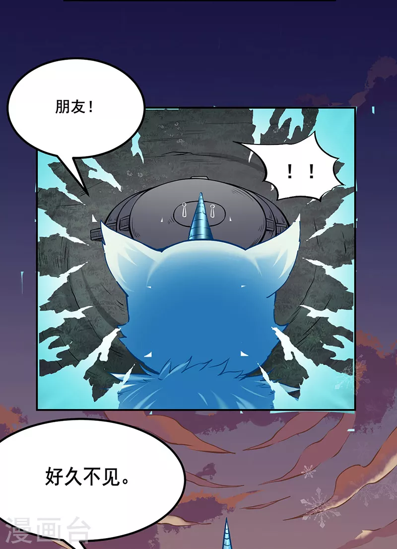 第218话 老朋友 第36页