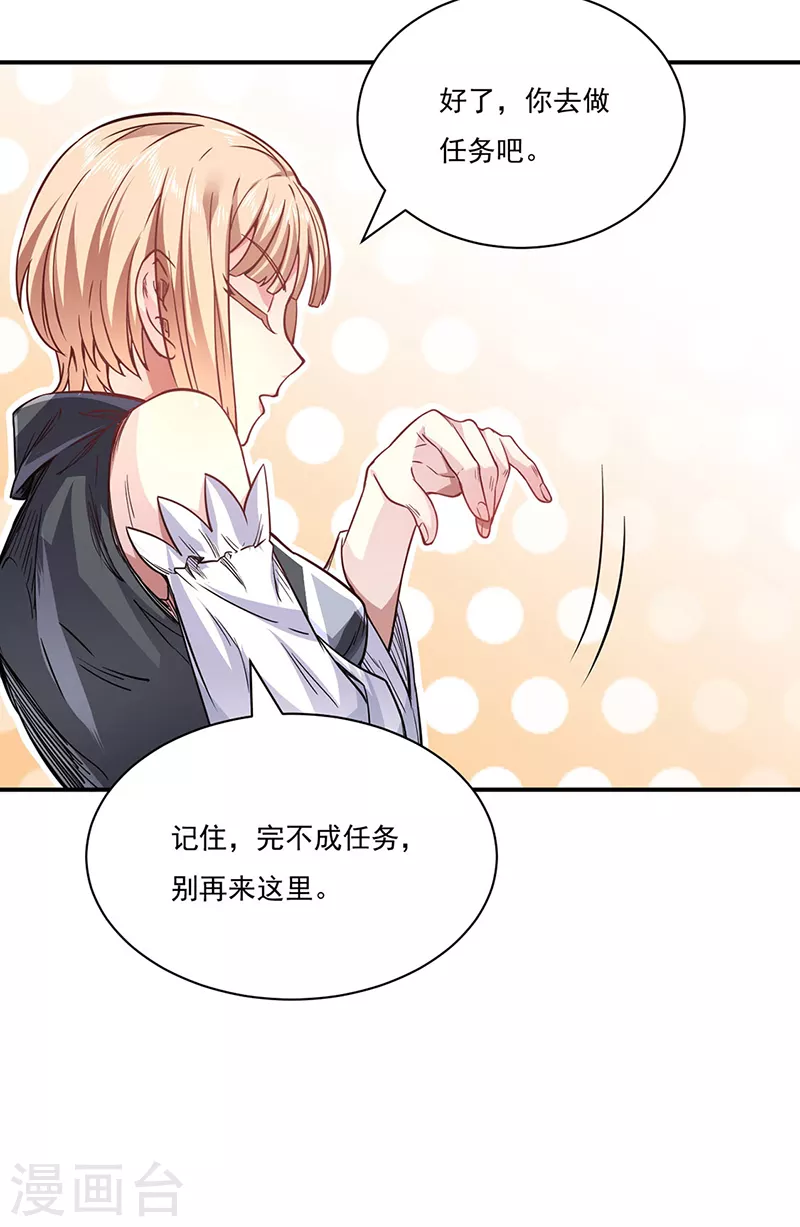 第212话 离谱的任务 第5页