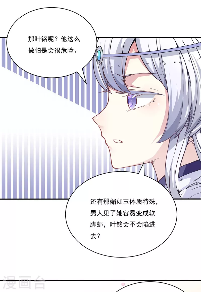 第212话 离谱的任务 第10页