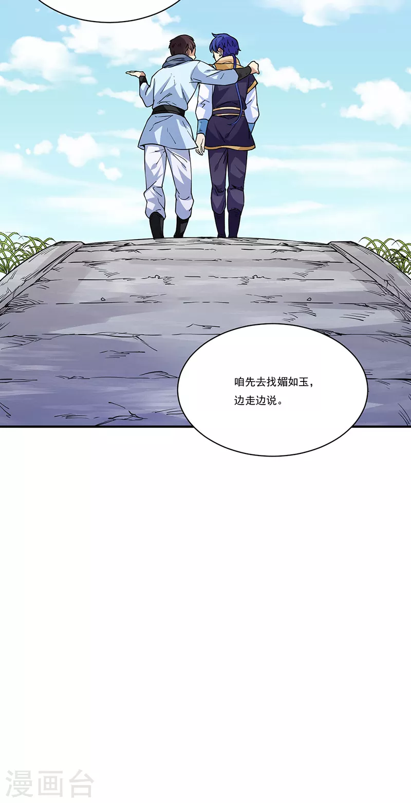 第212话 离谱的任务 第18页