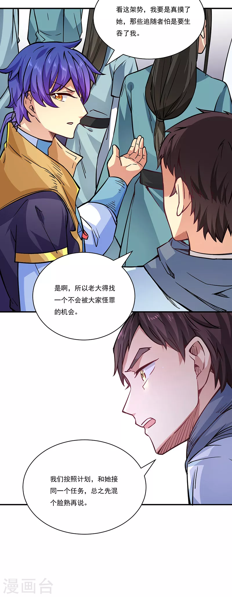 第212话 离谱的任务 第24页
