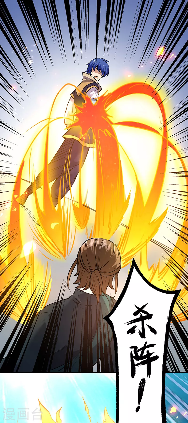 第213话 大世界与小世界 第4页